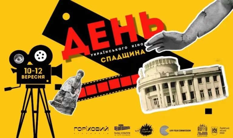 Day of Ukrainian cinema in Lviv