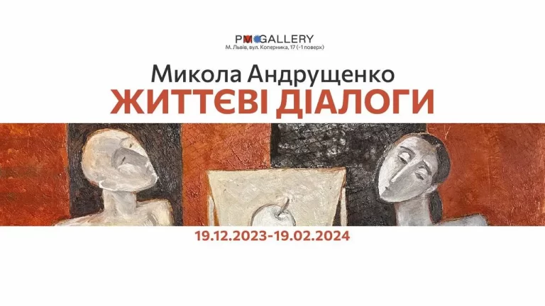 “Life Dialogues” – Mykola Andrushchenko Exhibition Opens in Lviv