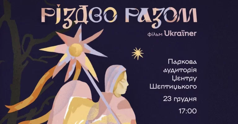 Premiera dokumentalnego filmu Wspólne Boże Narodzenie we Lwowie