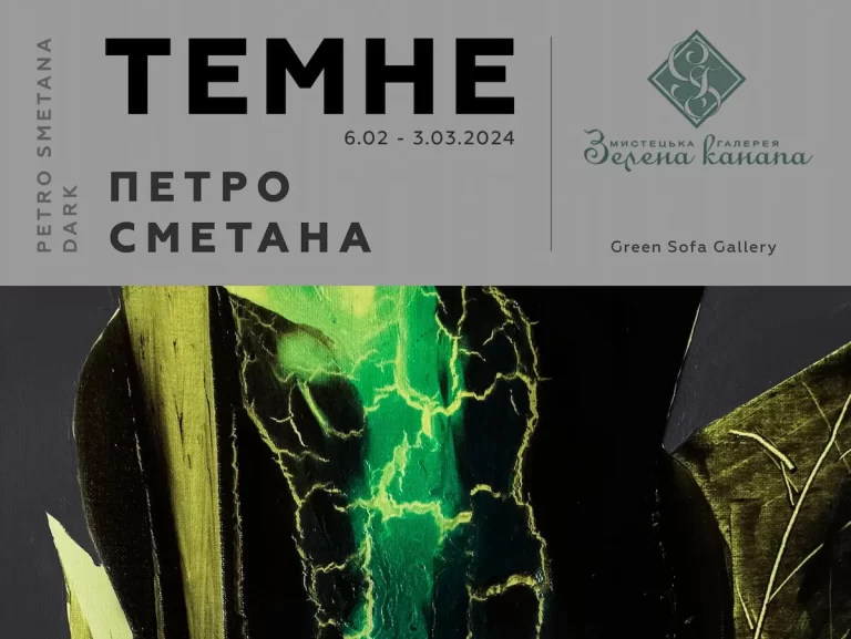 Exhibition of artist Petro Smetana in Lviv