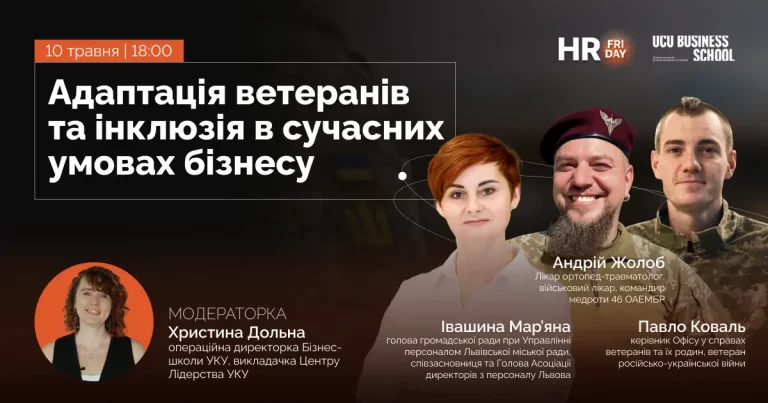 Lecture in Lviv: adaptation of veterans and inclusion in modern business conditions