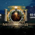 Фестиваль “ Faine Misto 2024: Земля майбутніх легенд” у Львові