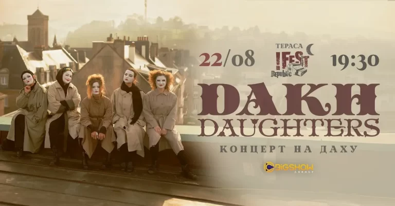DAKH DAUGHTERS Concert in Lviv