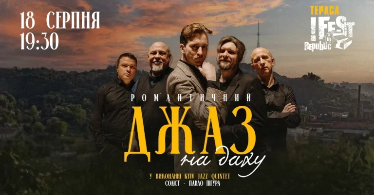 Koncert Kyiv Jazz Quintet na dachu we Lwowie