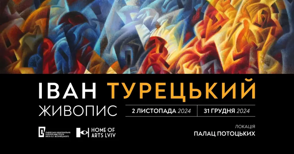 Opening of the personal exhibition “Ivan Turetsky. Painting”