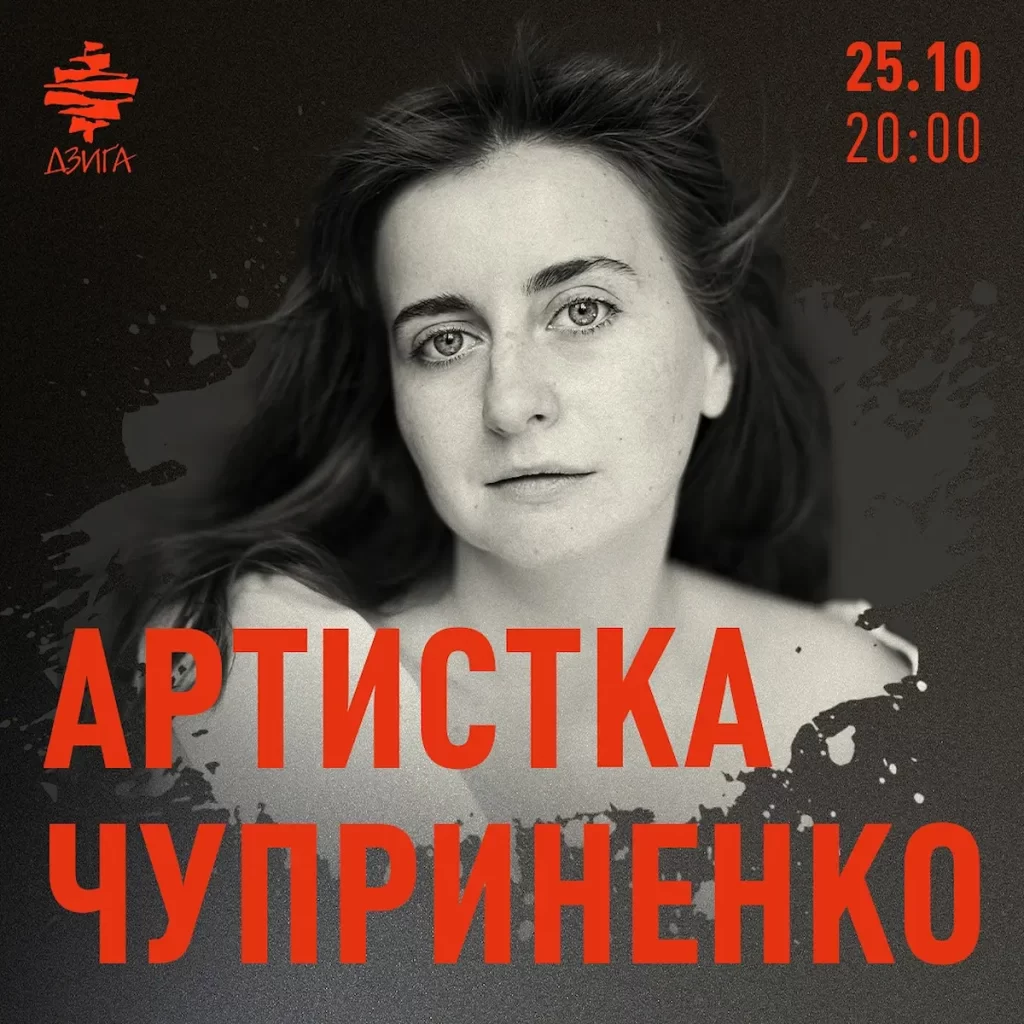 Artist Chuprinenko's solo concert in Lviv