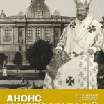 160 років з дня народження фундатора