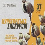 Перепрочитання творчості Шептицького