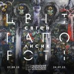 Виставка у Національному музеї Львова