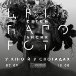 Ексклюзивна подія з Євгеном Лисиком