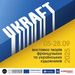 Національний музей відкриває двері